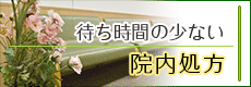 千里中央 心療内科 精神科 豊中市の杉浦こころのクリニック